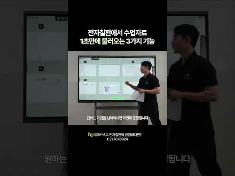 테크커넥트 숏츠 1