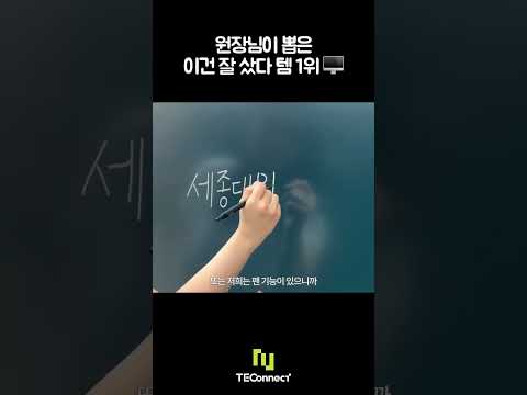 테크커넥트 숏츠 3